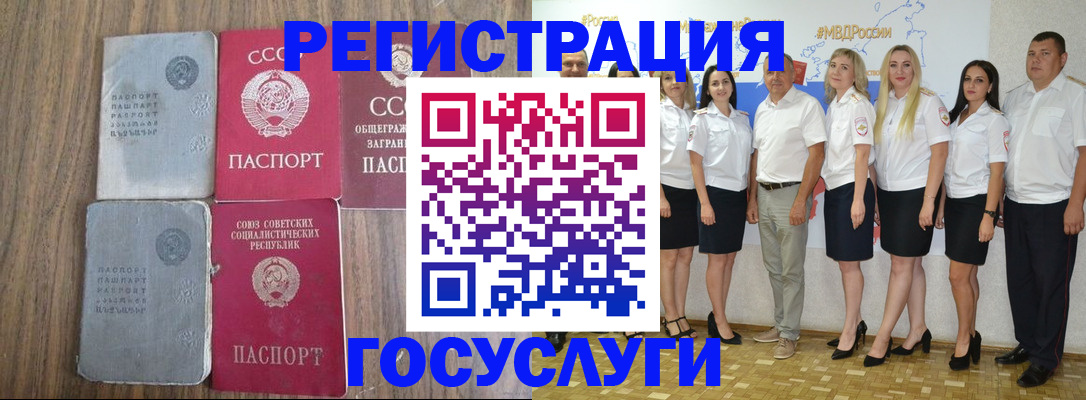 прописка от собственника в Поронайске